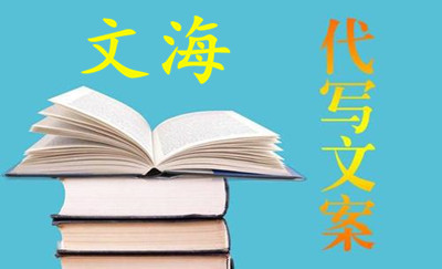 南宁代写√（商业）计划书本地