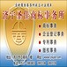 济宁电子口岸公司注册代理会计记账圣佳放心代理24年