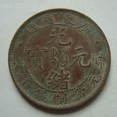 禹州市帝国洪宪纪元金币征集拍卖，