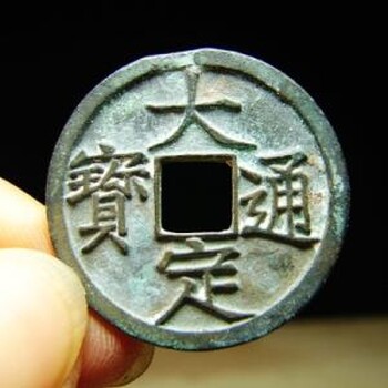 滁州市天长市大清铜币去哪里卖？
