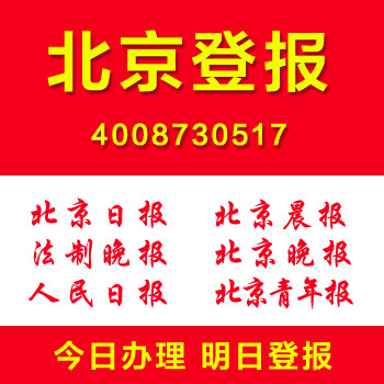 新京报登报遗失声明怎么登