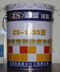 ZS-1033耐氢氟酸防腐涂料