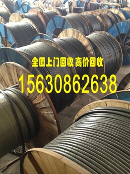 荥阳铜线回收、郑州市场价格高、荥阳铝线回收（欢迎您）