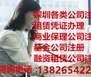 深圳前海内资商业保理公司注册有什么要求满足哪些条件图片