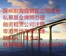 外商投资公司在深圳前海设立商业保理公司需要哪些条件经营范围