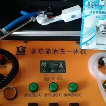 湖南衡阳市家电清洁设备厂家好选择,格科家电清洁18年的老品牌