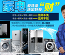 家电行业如何转型?宜昌市结合家电清洗项目开发新市场