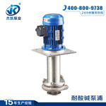 高压高压高压耐酸碱立式泵制造厂单级立式泵东莞
