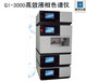 通用分析仪器GI-3000-12二元高压梯度液相色谱仪（自动进样）