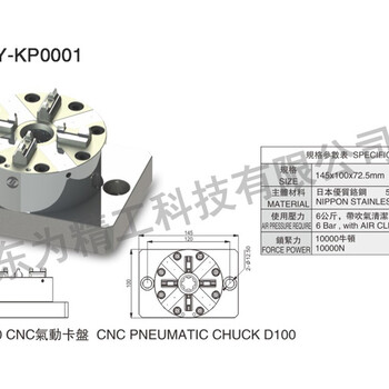 单头小型气动卡盘,EDM定位夹具,精雕机卡盘,东为精工
