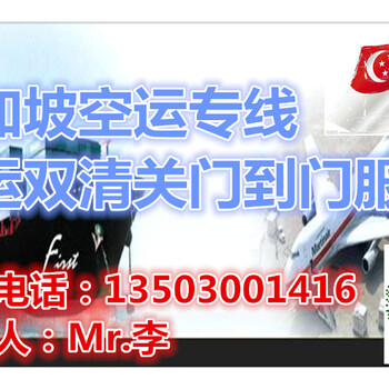 家具海运到新加坡费用、家具移民海运到新加坡整柜散货海运新加坡