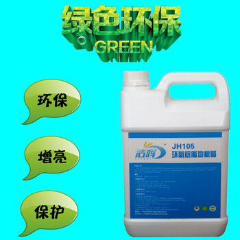 東莞哪里買拋光蠟水材料潔輝環(huán)氧地坪地板環(huán)保蠟