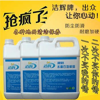 水磨石拋光蠟水，他的能力超乎你想象！正因?yàn)闈嵼x品牌，石材免拋蠟水