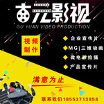 拍摄与三维包装结合的产品演示片制作