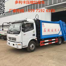 六安挂桶垃圾车厂家报价图片