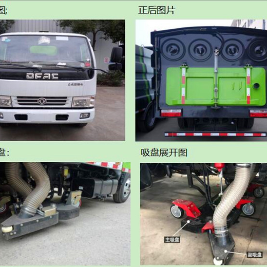 河北迁安_厂区吸尘车_小型吸尘车报价