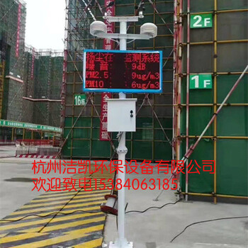 绍兴工地PM2.5扬尘监测仪绍兴空气噪声监测系统