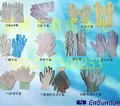 防静电手套生产厂家,防静电涂指手套,防静电PU手套,防静电条纹手套,耐高温手套