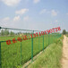 惠州围墙防护网订做深圳公路围栏网供应清远养殖护栏网厂家