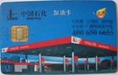 北京商通卡上门收购福卡不记名卡价格高图片1