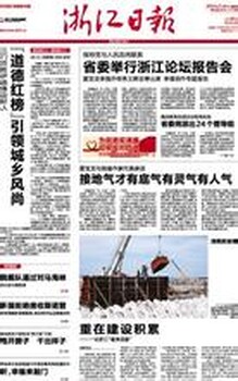 浙江日报登报遗失电话