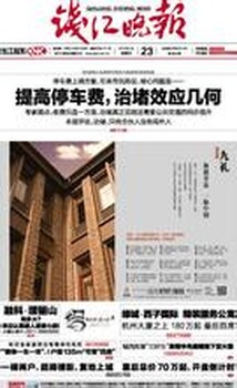 钱江晚报挂失公告、广告电话