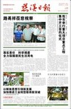 慈溪日报收据登报挂失电话图片0