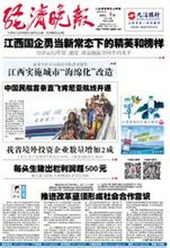 经济晚报教师资格证登报挂失电话