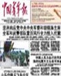 中国青年报广告刊登咨询电话图片