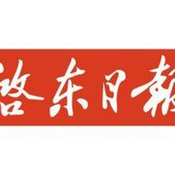 启东日报声明公告登报联系电话