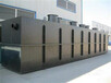 潍坊禹泽环保水处理设备有限公司--MBR+A2O一体化污水处理设备