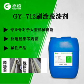 高溫烤漆，脫漆劑能脫嗎？