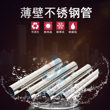 重庆不锈钢薄壁水管304不锈钢自来水管供应