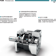 德国纽卡特PSBN090高精密斜齿系列图片