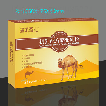 新疆駝奶粉生產(chǎn)雪域圣禮駝初乳生產(chǎn)會銷產(chǎn)品訂制