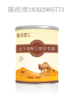 甘肅古象羊羊建樂高鈣配方羊奶粉