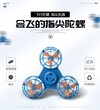 飞行陀螺空中旋转陀螺减压神器Flyingfidget抖音回旋转指尖玩具