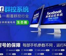 深圳Facebook营销云控跨境站外引流