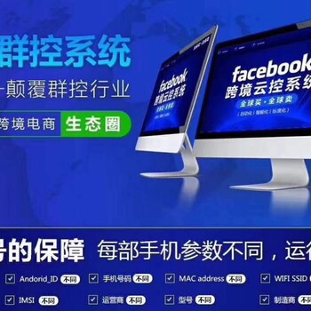 Facebook推广头狼云控营销深圳华南城