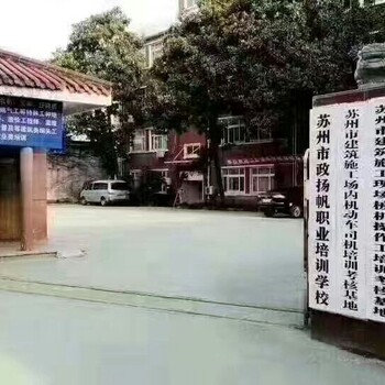 苏州教师证考试内容