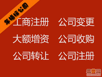 收购上海干净的资产管理公司要多少钱图片1