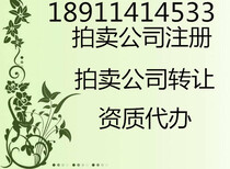 北京注册转让06年海淀区3000万基金管理公司图片3