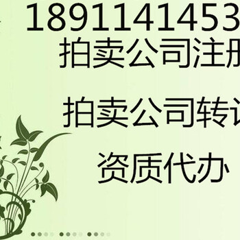 转让11年海淀区500万典当行公司