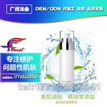 廣東進(jìn)出口植物精華無(wú)添加護(hù)膚品微商合作