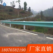 厂家直销广西柳州柳江县乡村公路护栏波形护栏高速防撞护栏图片