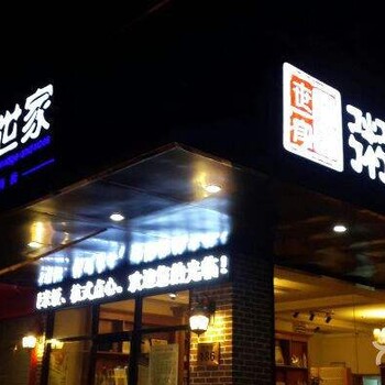 粥饭世家加盟连锁店好不好?粥饭世家怎么加盟?