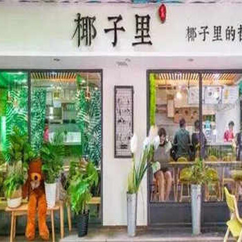 椰子里奶茶能加盟吗?加盟椰子里饮品店有什么要求?