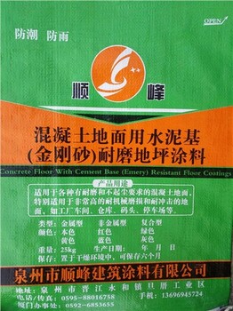 晋江混凝土密封固化剂供应晋江混凝土密封固化剂效果顺峰供