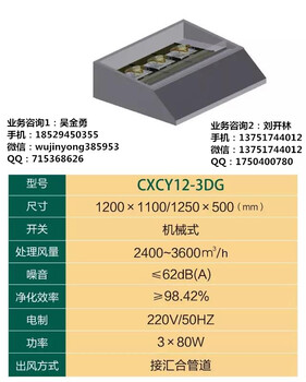 广州侧吸式抽油烟机设备价格近吸排烟