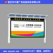 晋州铝型材社区仿古太阳能宣传栏订制订做厂家图片